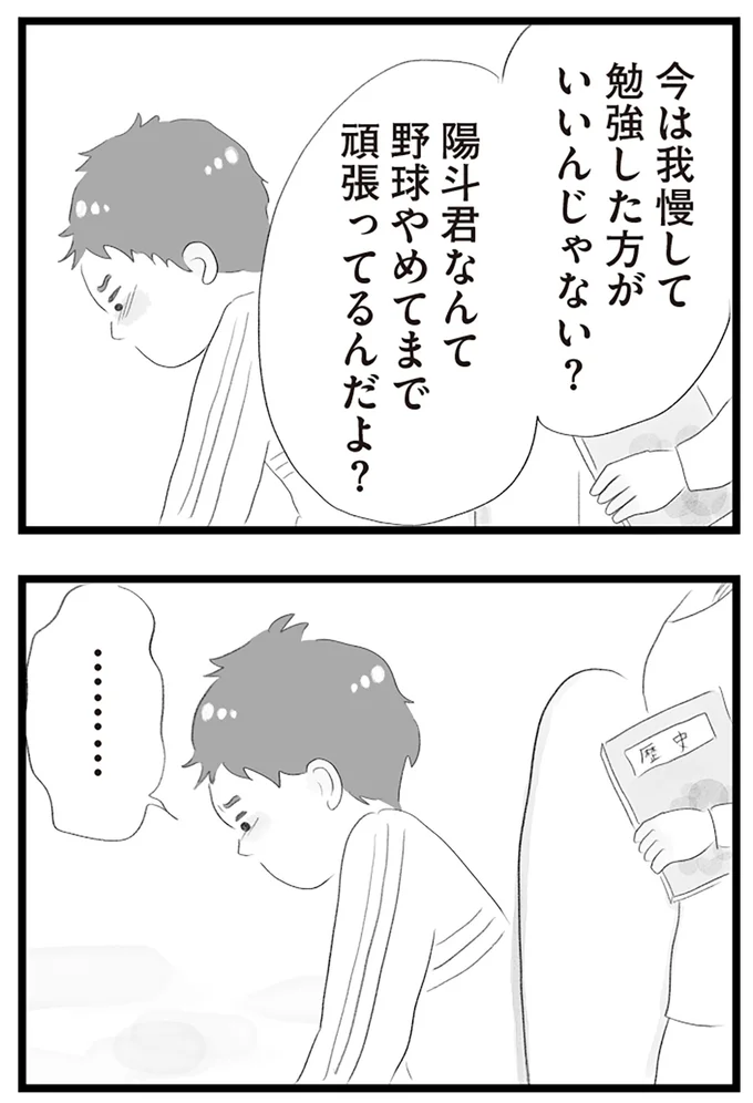 『タワマンに住んで後悔してる』より