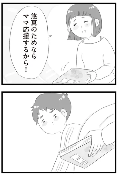 『タワマンに住んで後悔してる』より