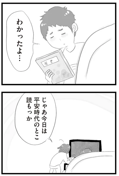 『タワマンに住んで後悔してる』より