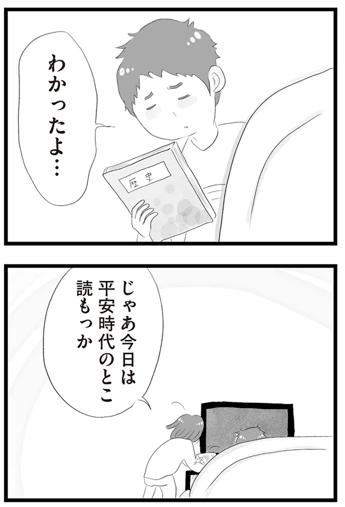 『タワマンに住んで後悔してる』より