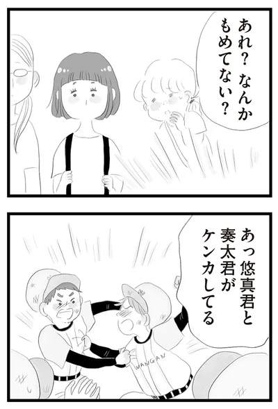 『タワマンに住んで後悔してる』より