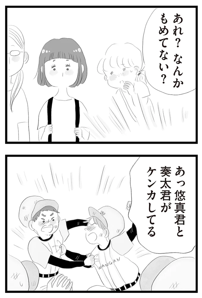『タワマンに住んで後悔してる』より