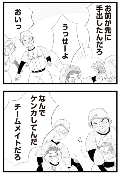 『タワマンに住んで後悔してる』より