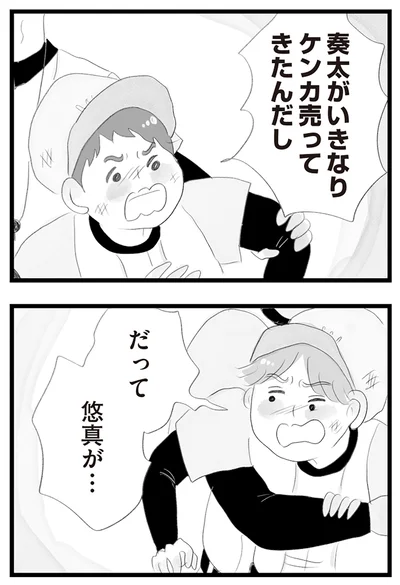『タワマンに住んで後悔してる』より