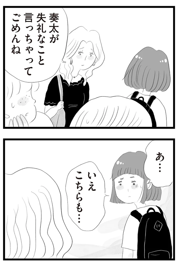 『タワマンに住んで後悔してる』より