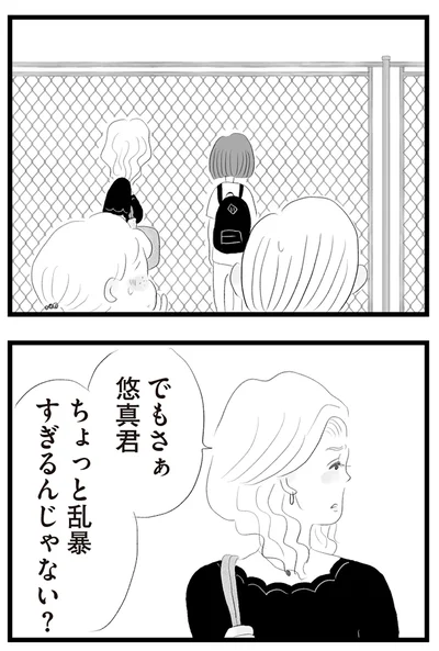 『タワマンに住んで後悔してる』より
