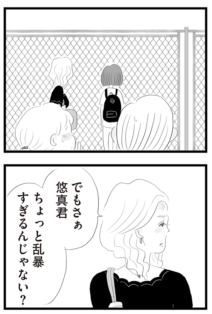 『タワマンに住んで後悔してる』より