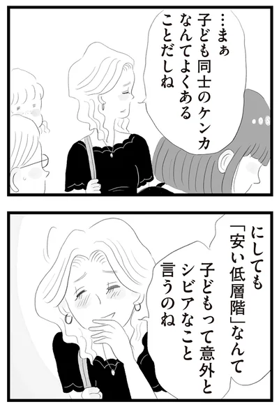 『タワマンに住んで後悔してる』より