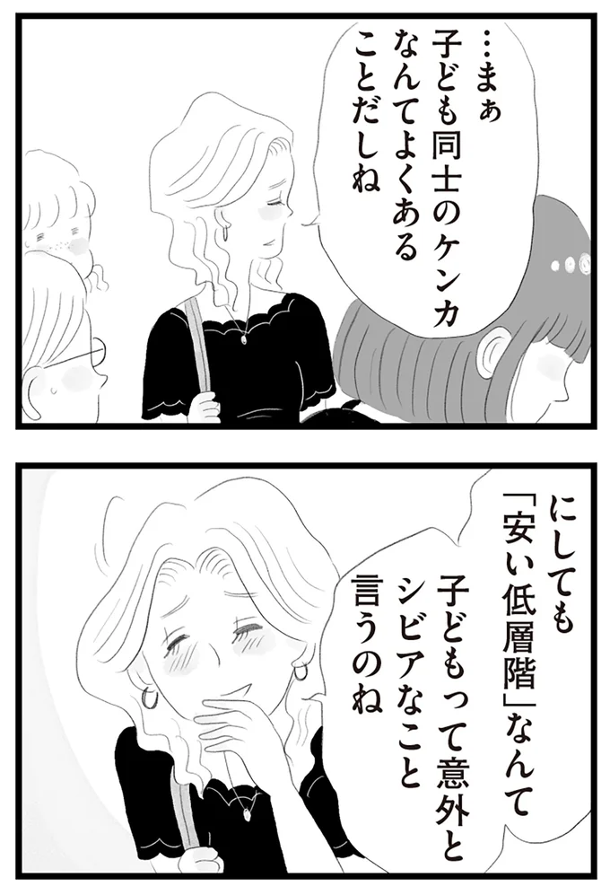 『タワマンに住んで後悔してる』より