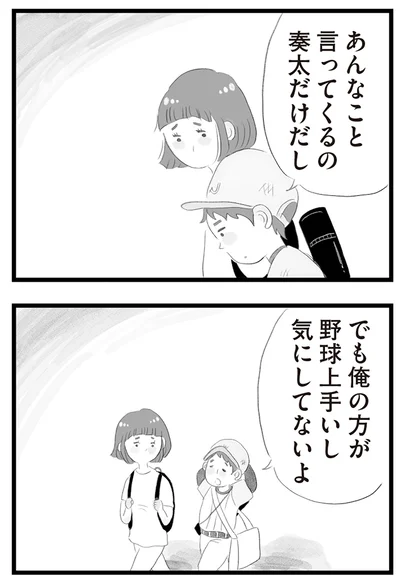 『タワマンに住んで後悔してる』より