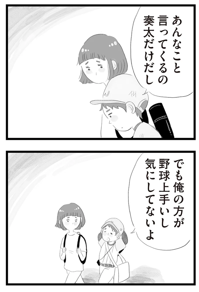 『タワマンに住んで後悔してる』より