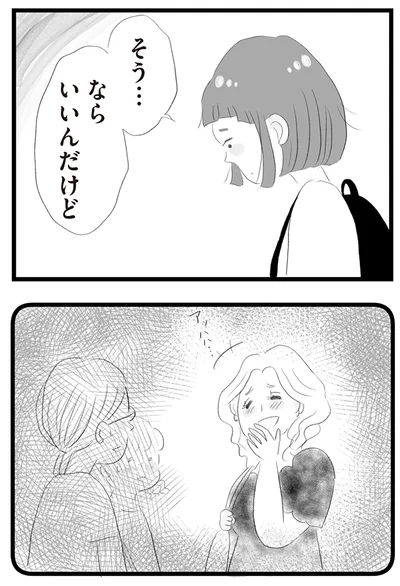 『タワマンに住んで後悔してる』より
