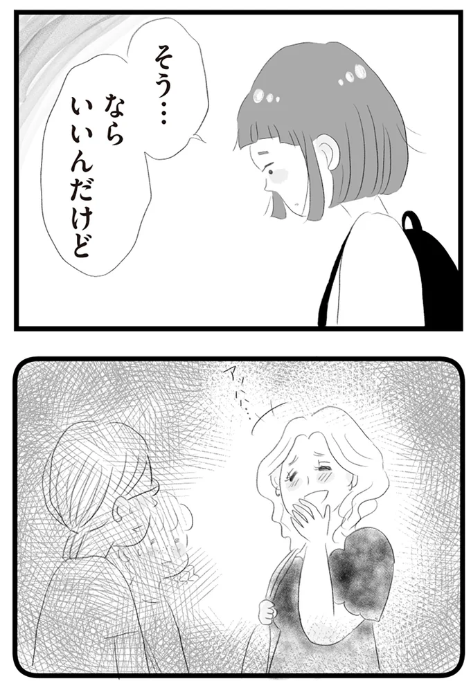 『タワマンに住んで後悔してる』より