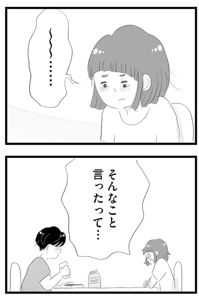『タワマンに住んで後悔してる』より