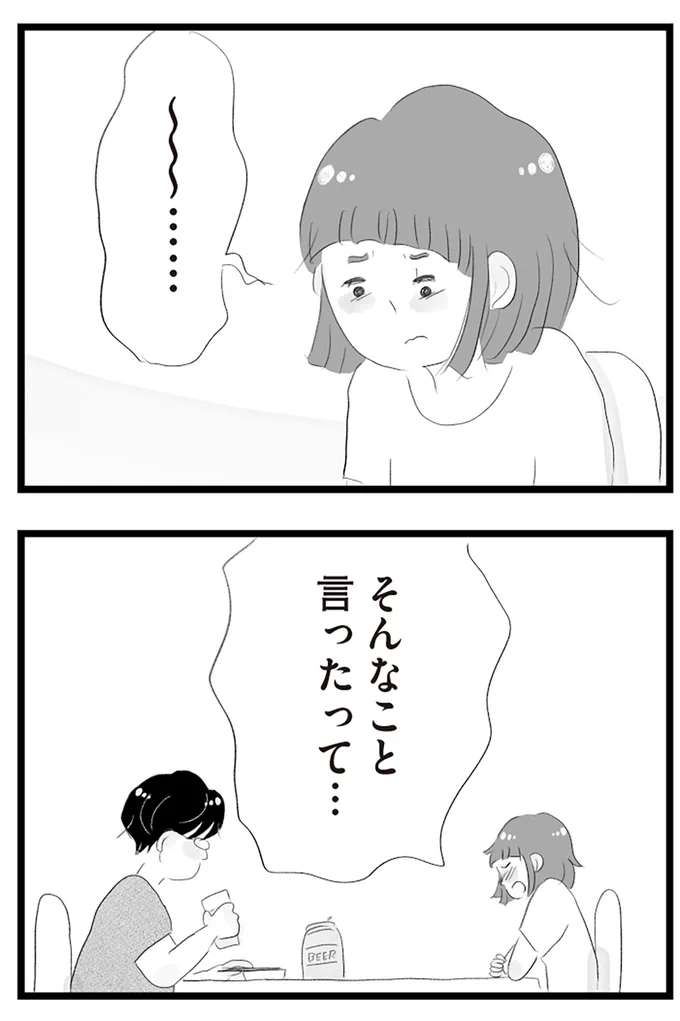『タワマンに住んで後悔してる』より