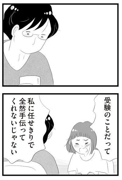 『タワマンに住んで後悔してる』より