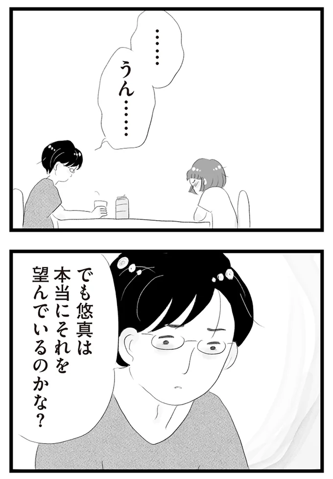 『タワマンに住んで後悔してる』より