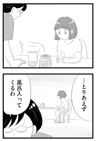 『タワマンに住んで後悔してる』より