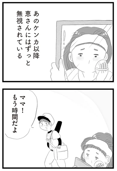 『タワマンに住んで後悔してる』より