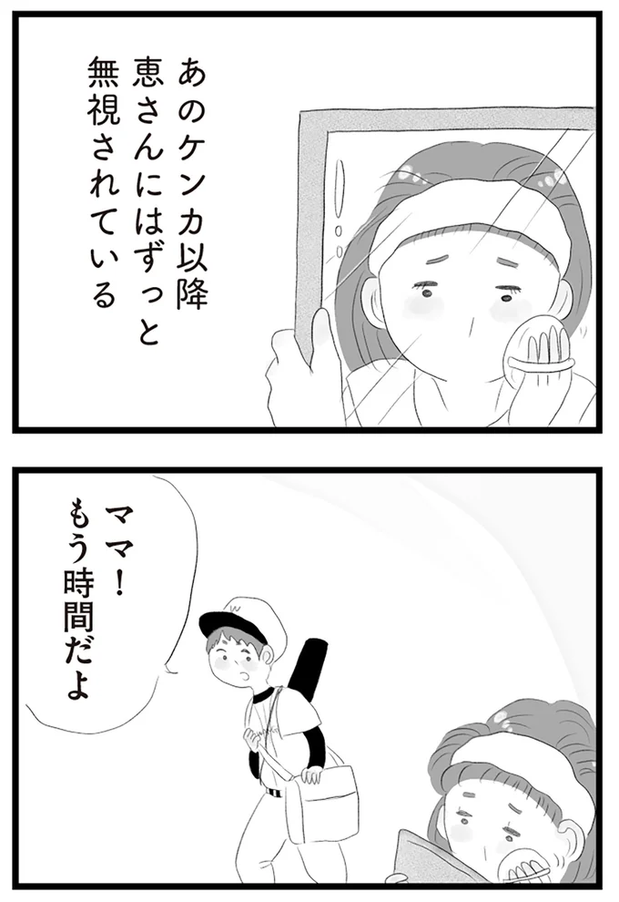『タワマンに住んで後悔してる』より