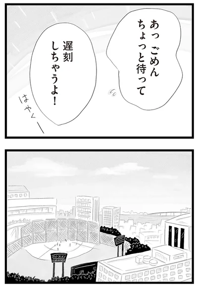 『タワマンに住んで後悔してる』より