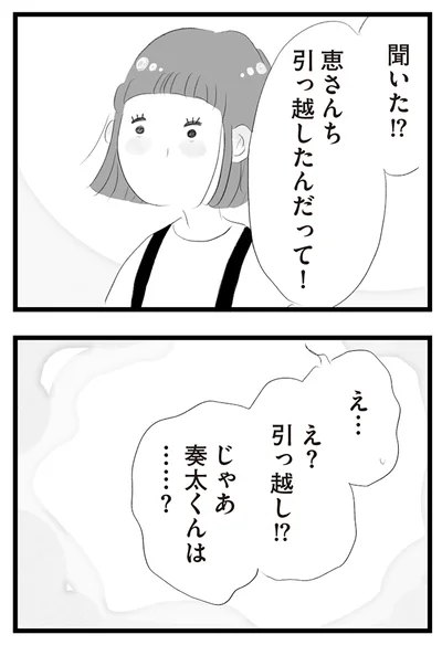 『タワマンに住んで後悔してる』より