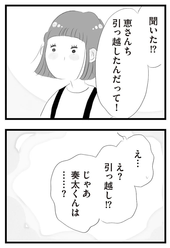 『タワマンに住んで後悔してる』より