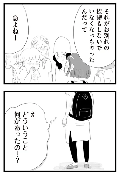 『タワマンに住んで後悔してる』より