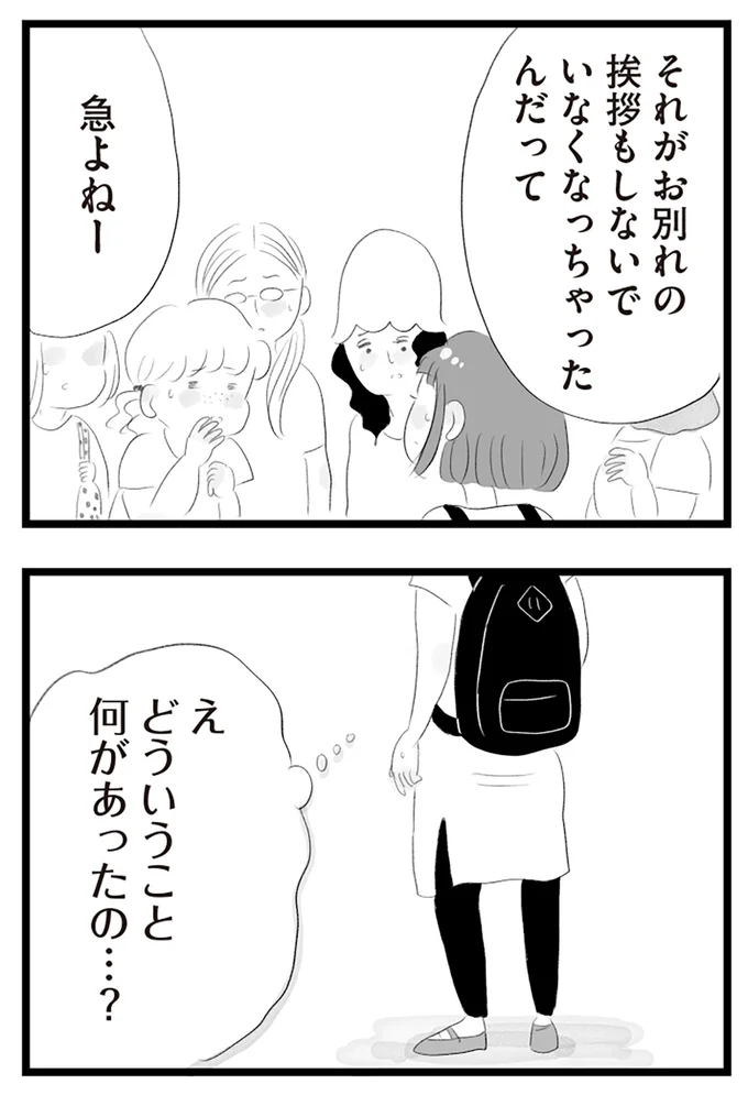 『タワマンに住んで後悔してる』より
