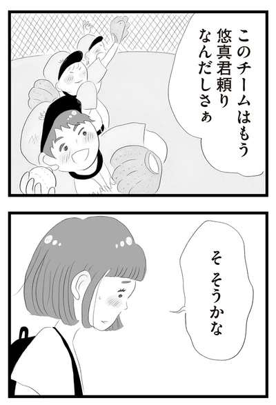 『タワマンに住んで後悔してる』より