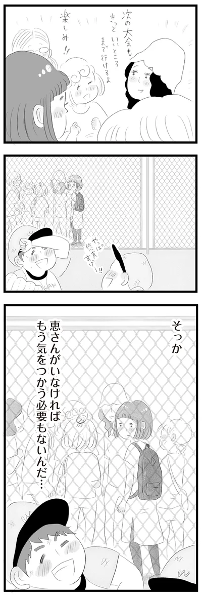 『タワマンに住んで後悔してる』より