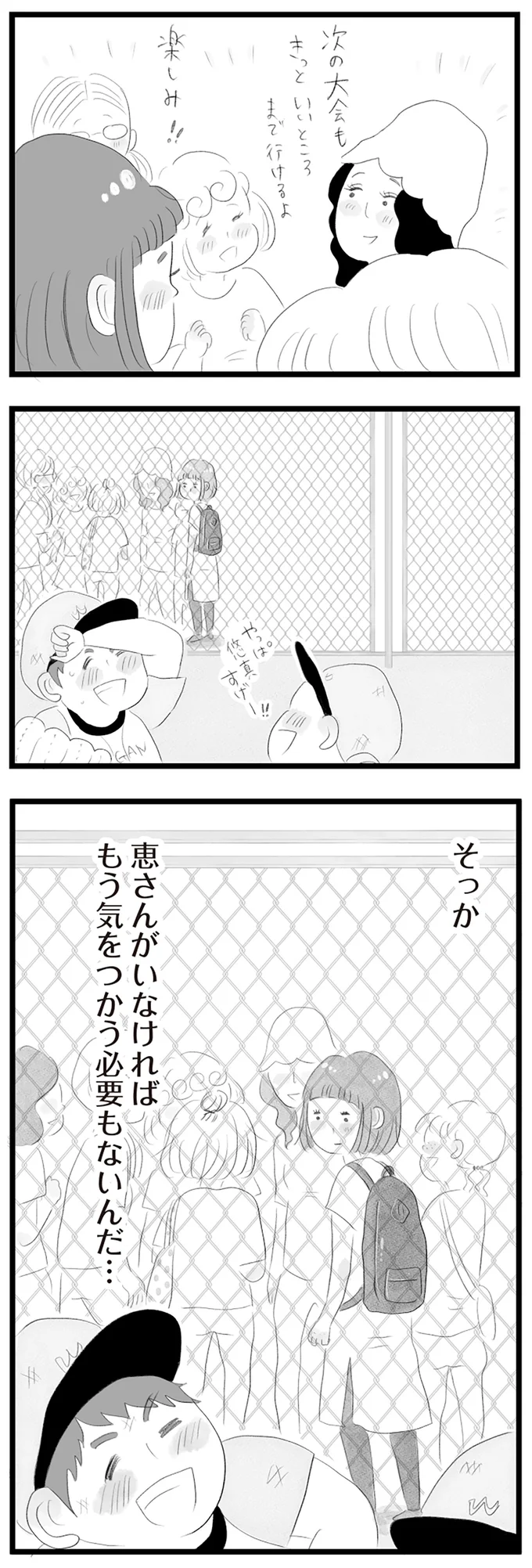 『タワマンに住んで後悔してる』より