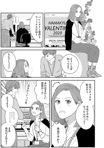 『作りたい女と食べたい女 4』より