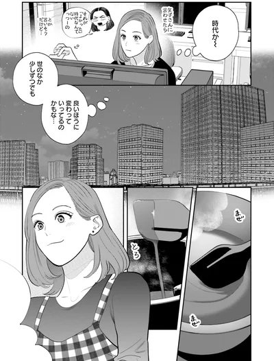 『作りたい女と食べたい女 4』より