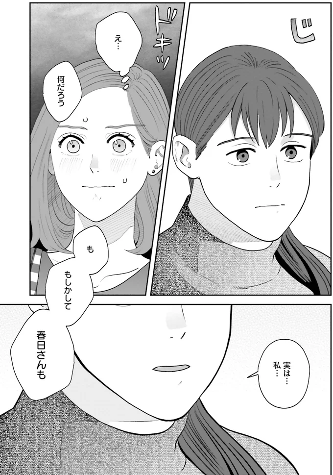 『作りたい女と食べたい女 4』より