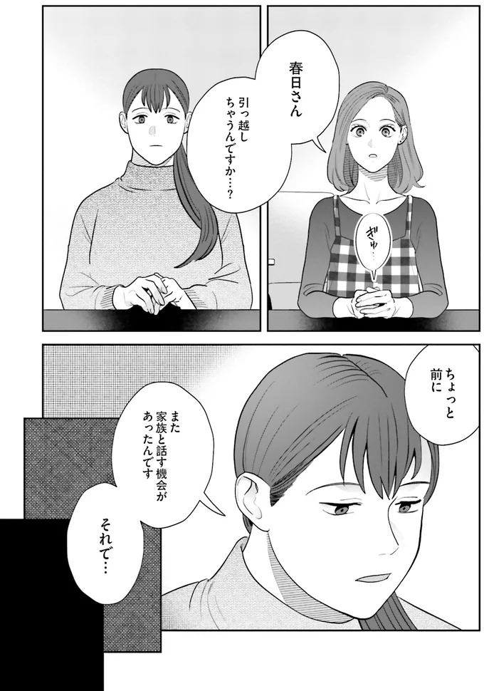 『作りたい女と食べたい女 4』より