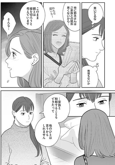 『作りたい女と食べたい女 4』より