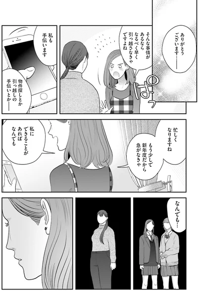 『作りたい女と食べたい女 4』より