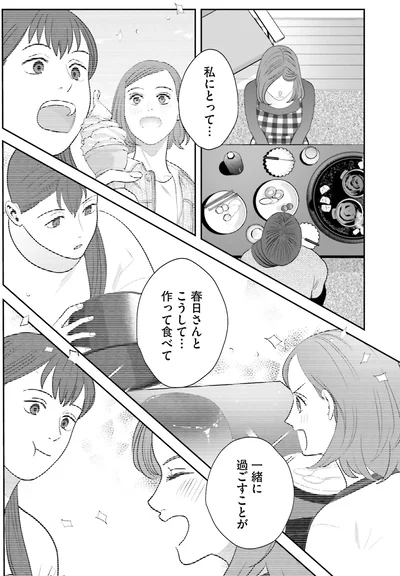 『作りたい女と食べたい女 4』より