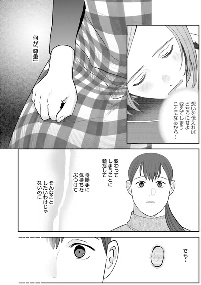 『作りたい女と食べたい女 4』より