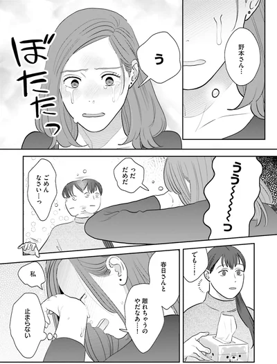 『作りたい女と食べたい女 4』より