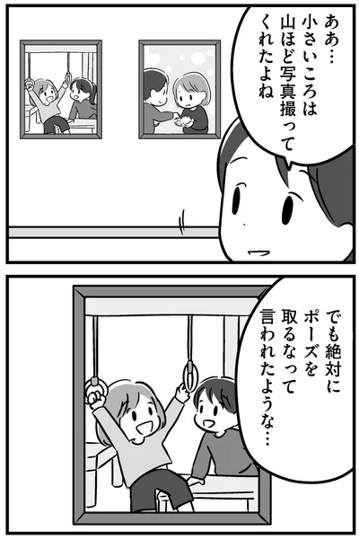 小さいころは