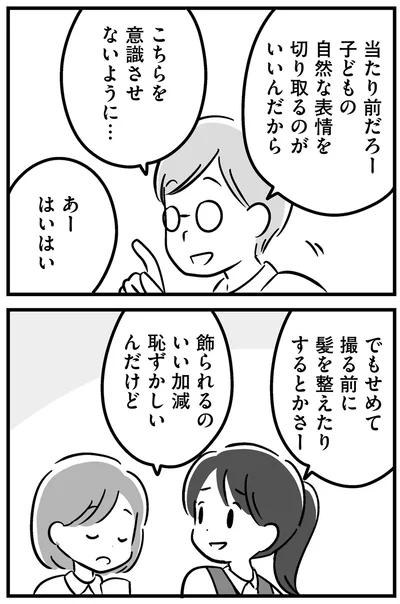 当たり前だろー