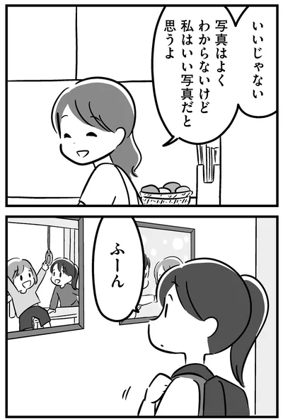 いいじゃない