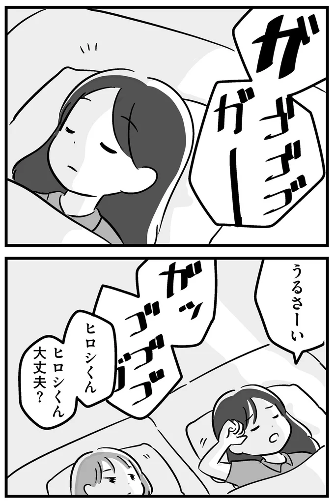 うるさーい