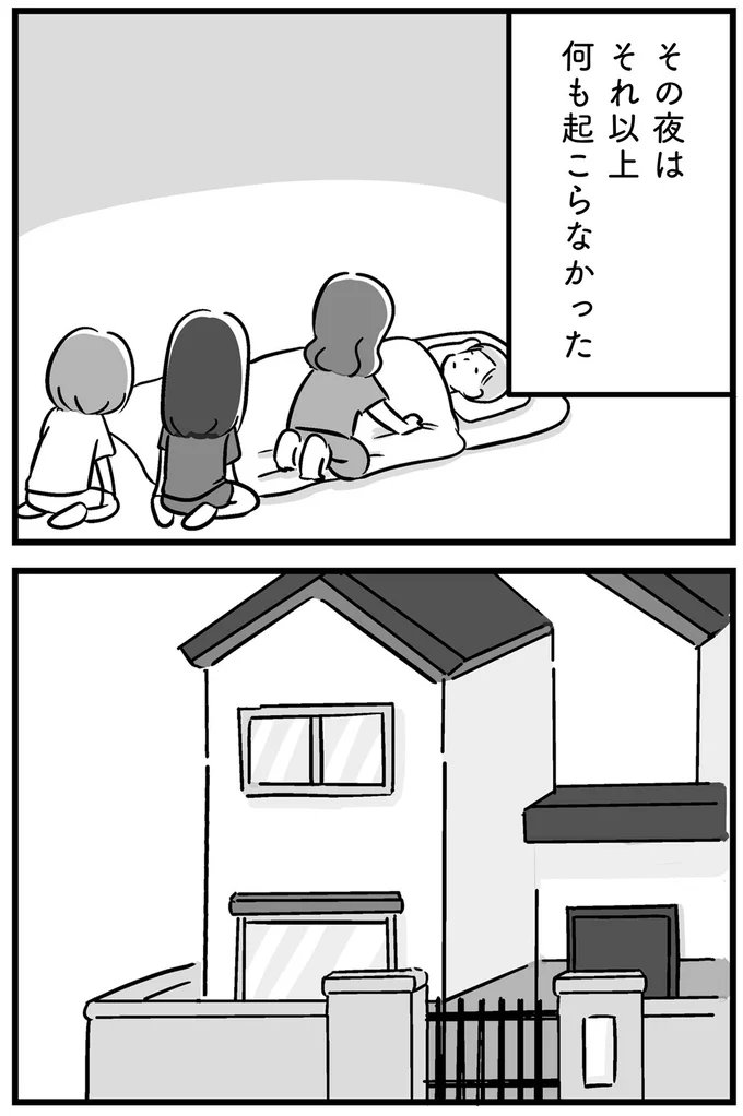 それ以上何も起こらなかった