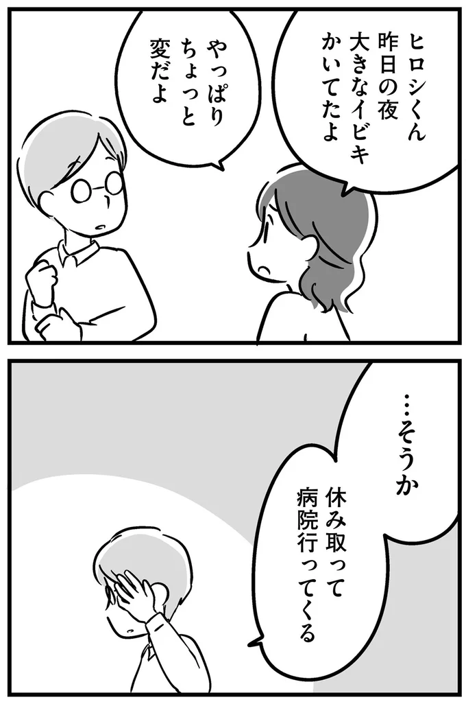 ちょっと変だよ