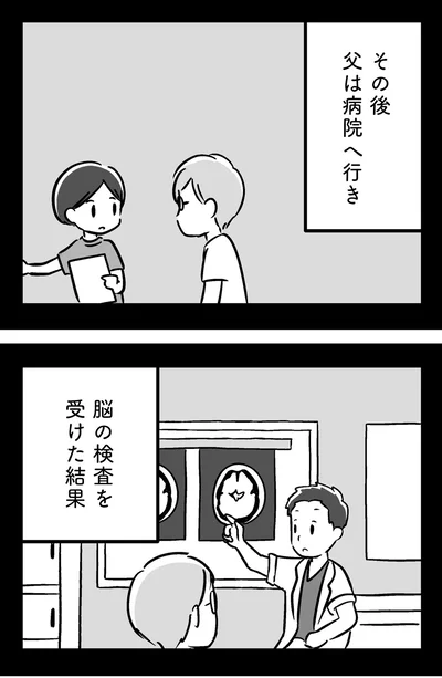病院へ行き