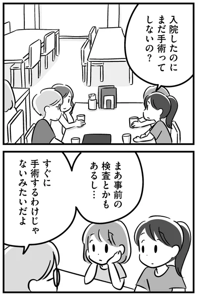 『家族を忘れた父親との23年間』より