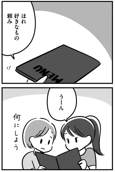『家族を忘れた父親との23年間』より